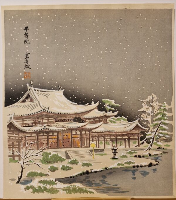 Japon - Estampe Shin-Hanga - Tokuriki Tomikichiro - Temple Byodoin - 1950