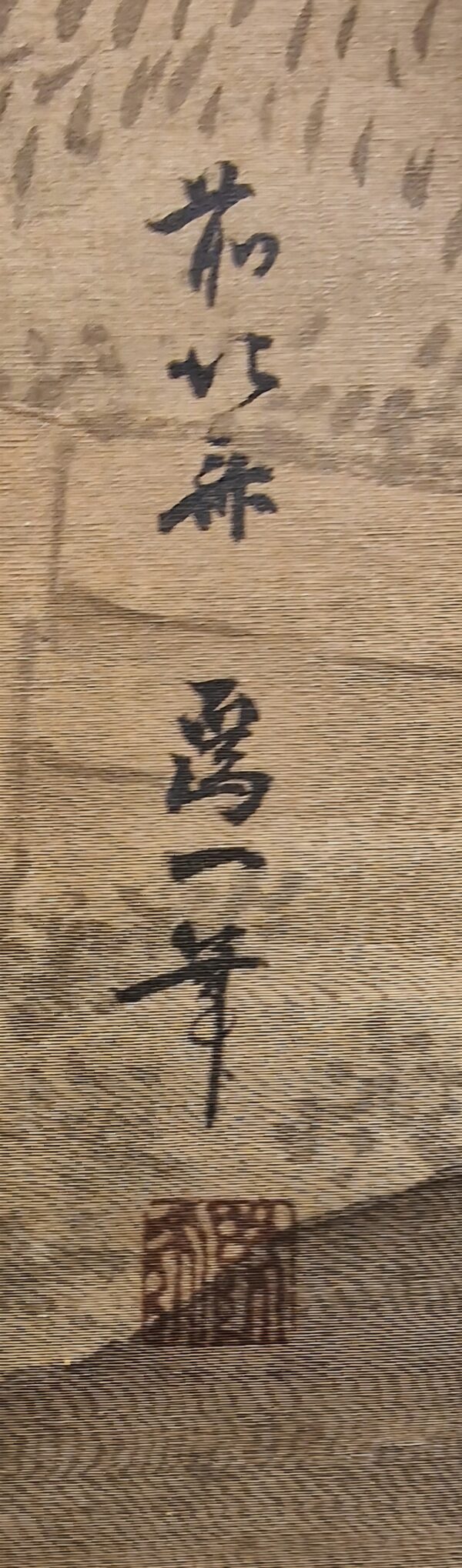 Japon - Paravent (Byõbu) à 4 feuilles - Edo - 19ème - Signé. – Image 6